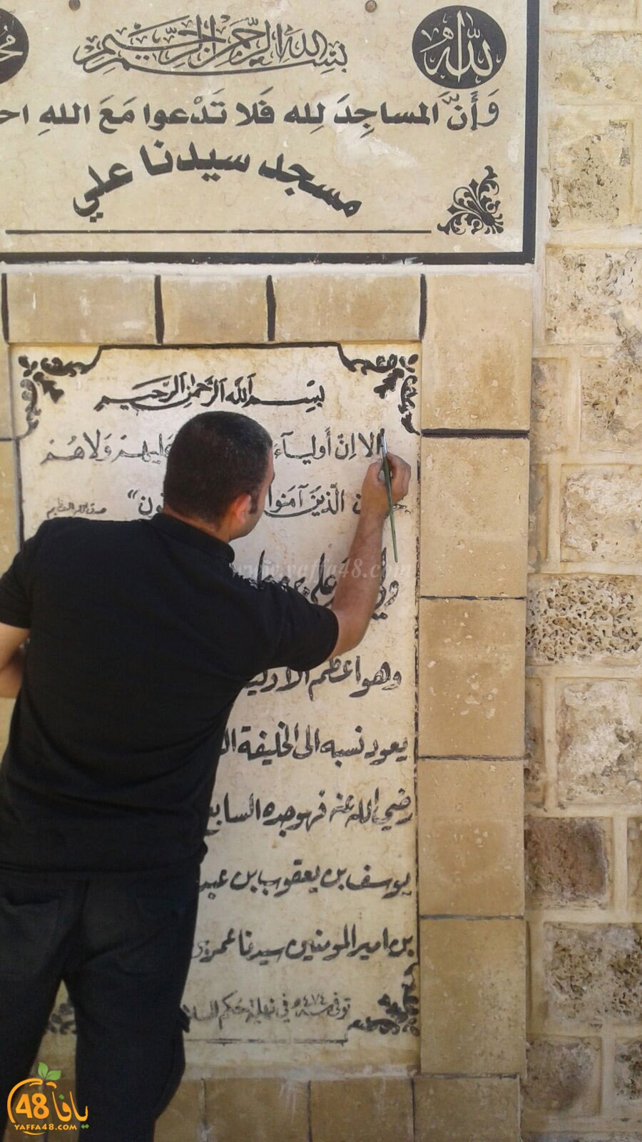 Khattat sidina 3ali (10).jpg